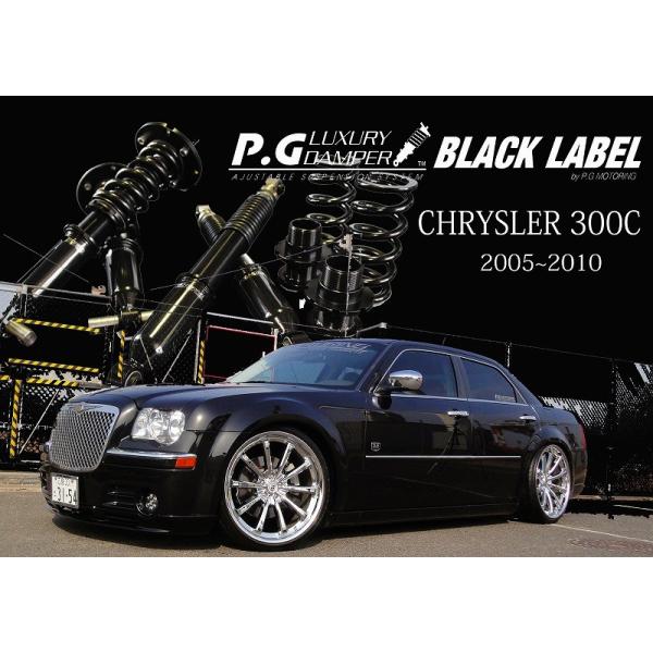 05 10クライスラー300c車高調p G Luxury Damper Bkack Label Damper300c P G Motoring 通販 Yahoo ショッピング