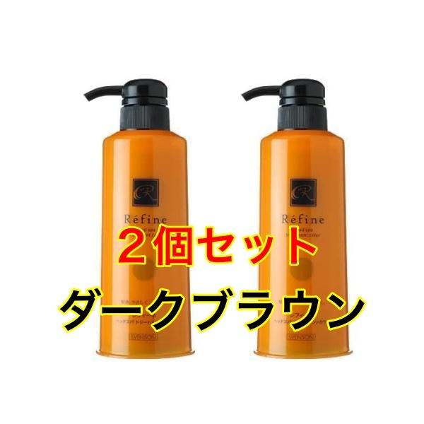 レフィーネ ヘッドスパ トリートメントカラー ダークブラウン 6