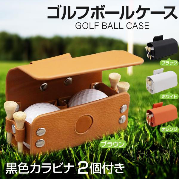 ーーーーーーーーーーーーーーー　ボール2個とティー4本収納　＜ コンパクトなゴルフボールケース ＞ーーーーーーーーーーーーーーー１.【快適なプレーをサポート】　　プレーの邪魔をすることなく。　　ボールとティーを持ち運べるようになります。　　...