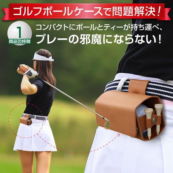 ゴルフボールケース 2個 女性 男性 ゴルフティーケース ゴルフティー