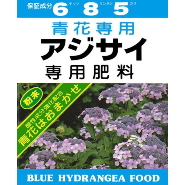 アジサイ 肥料 青色専用 アミノール 400ｇ 送料無料 Buyee Buyee 日本の通販商品 オークションの代理入札 代理購入