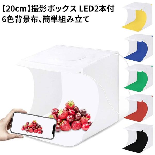 Led 撮影ボックス カメラサプライ品の人気商品 通販 価格比較 価格 Com
