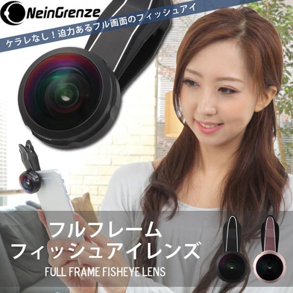 魚眼レンズ フルフレーム 238 フル画面 ケラレなし フィッシュアイレンズ セルカレンズ 黒フチなし ドイツ製ガラスレンズ Iphonex Iphonexs Xr スマホ対応 Buyee Buyee 提供一站式最全面最专业现地yahoo Japan拍卖代bid代拍代购服务 Bot Online