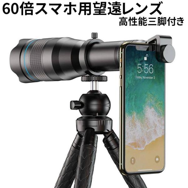 Iphone12 望遠レンズ 携帯電話アクセサリの通販 価格比較 価格 Com