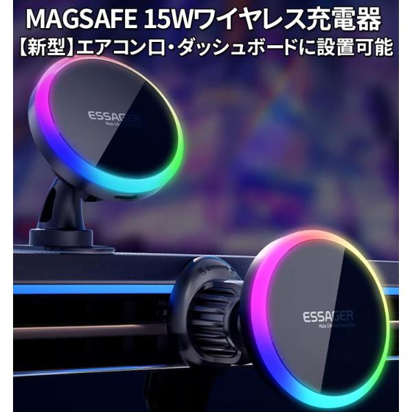 MAGSAFE 15W 軽量小型の最新モデルになります流れるRGB照明ESSAGERワイヤレス充電マウントは、充電器だけでなく、RGBアンビエントライトですMAGSAFE用のメタルリングも付属しているのでワイヤレス充電対応のiPhoneやア...
