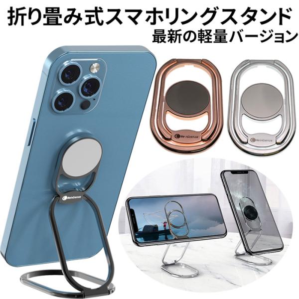 スマホリング 薄型 おしゃれ スマホスタンド リングホルダー バンカーリング リングスタンド ホールドリング iphone アイフォン