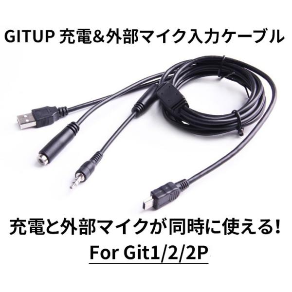 純正 Gitup 給電 外部マイク入力ケーブル Git1 Git2 Git2p G3 Duo 用 改良品 Buyee Buyee 日本の通販商品 オークションの代理入札 代理購入