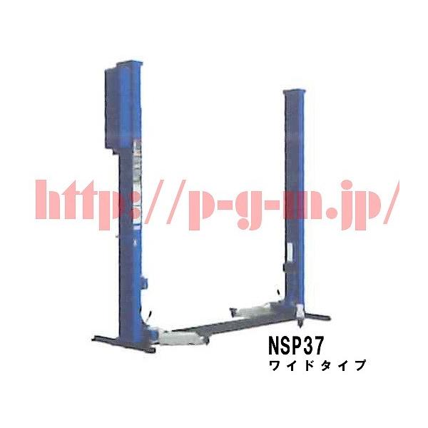 Bishamon(ビシャモン)スギヤス NSP37 2柱リフト 3.7t ワイド Bishamon(ビシャモン)スギヤス NSP37 2柱リフト 3.7t ワイド
