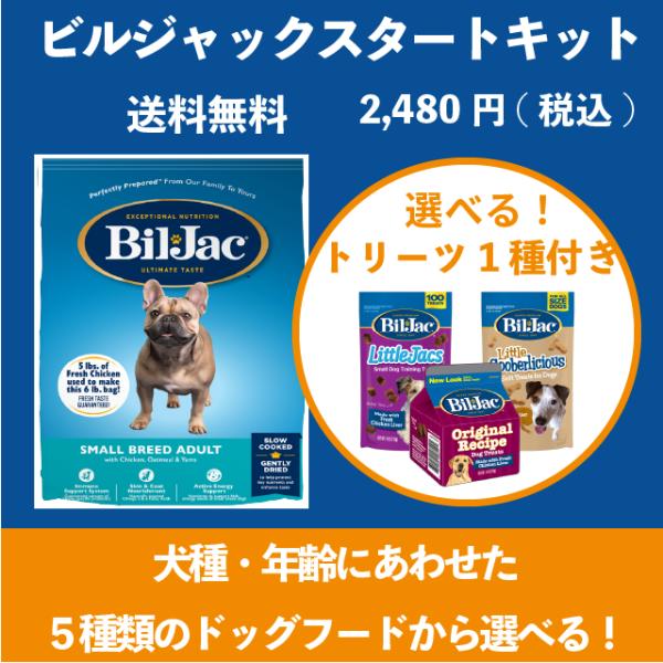 お値下げしました！】ビルジャック パピー 15キロ ブリーダー