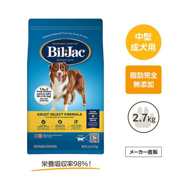 ビルジャックセレクトアダルト2.7kg涙やけ・アレルギー・成犬用・全犬種用