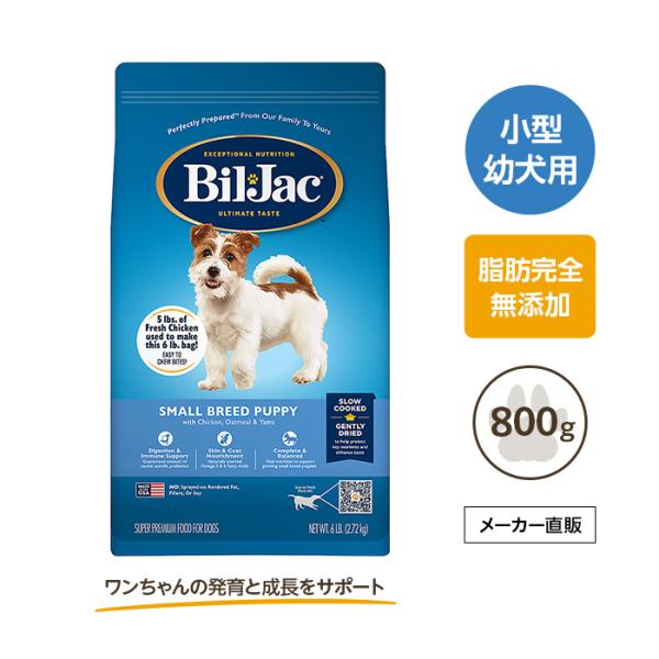 ビルジャック　ピッキーノーモア　小型犬用 800g×4袋 ピッキーノーモア 小型犬成犬用｜アメリカのドッグフードビル