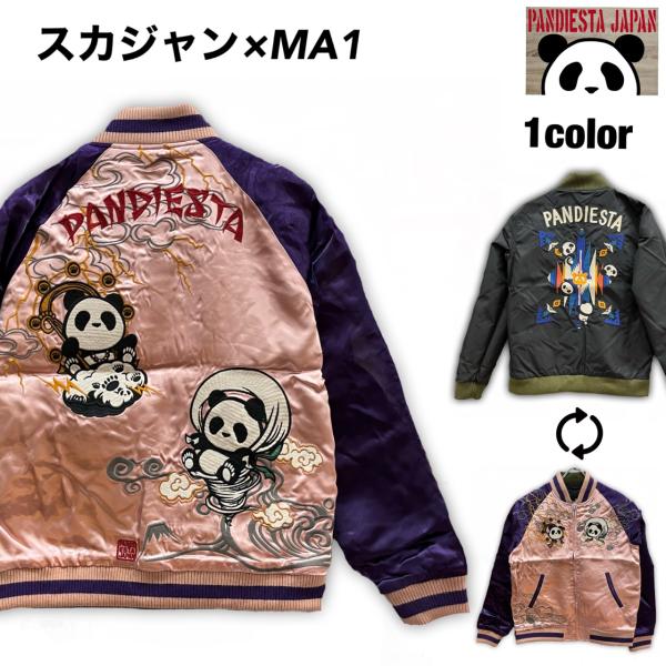 PANDIESTA JAPAN / スタジャン/L/牛革/NVY/595706 ph-asahikawa_592878