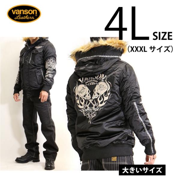 VANSON バンソン 別注 4L XXXL 大きいサイズ フライトジャケット VANSON バンソン 別注 4L XXXL 大きいサイズ フライトジャケット
