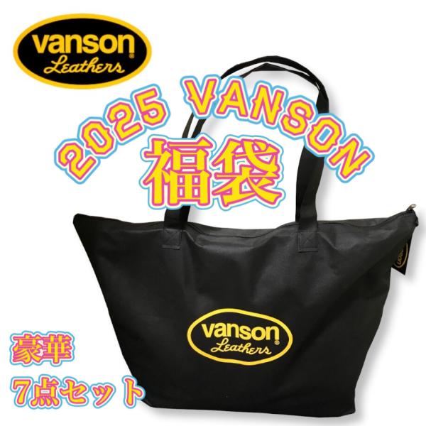 VANSON（バンソン） 2025年 福袋 豪華7点セット メンズ M〜XX L 数量