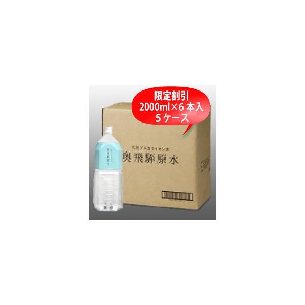 ����ˌ���2000ml×6�{���y5�P�[�X�z���芄���@�u���������v