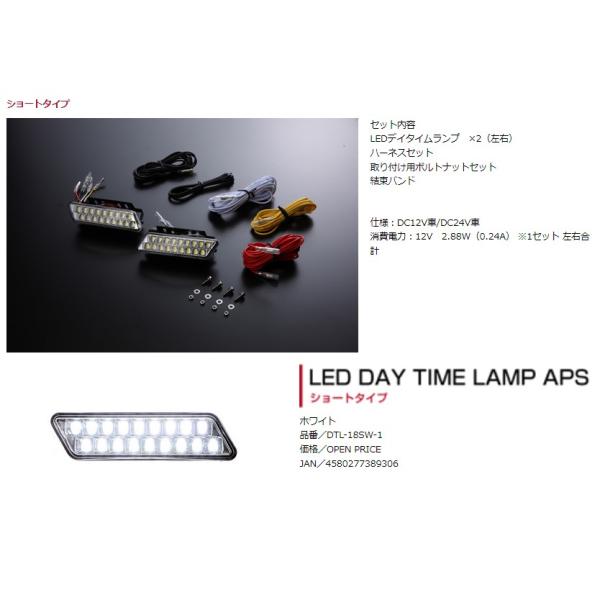 908 未使用 ヴァレンティ LEDデイタイムランプ DTL-18LB-1 ヴァレンティ Valenti LEDデイタイムランプ スーパースリム