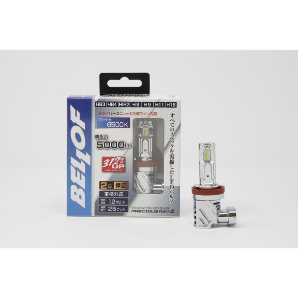 他サイト： BELLOF [EBA1933] ヘッドランプ用 LEDバルブ HB3/HB４/HIR2/H8/9/11/16 共用 6500ケルビン 5000lm 12V (ベロフ) プレシャス・レイ ZIIの商品画像