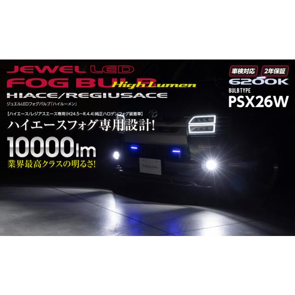 ヴァレンティ（VALENTI） ジュエルLEDフォグバルブ ハイルーメン