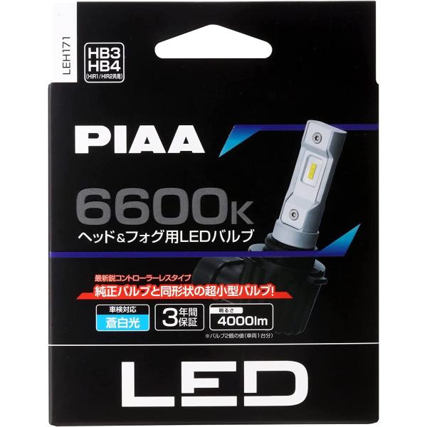 PIAA [LEH171] ヘッド&フォグ用 LEDバルブ HB3/HB4/HIR1/HIR2 共用 6600ケルビン 4000lm コントローラーレス
