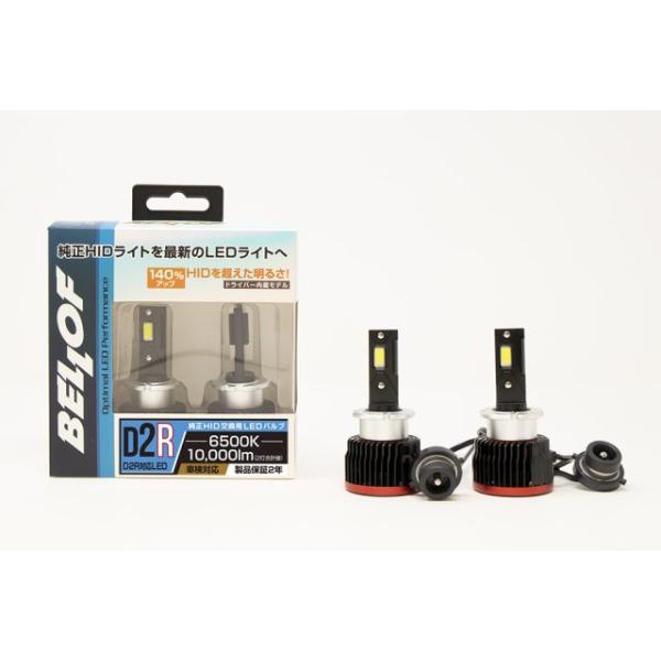 開封品1日使用Bellof LED最高出力10000lm D2R LEZ102R Bellof BELLOF [LEZ102R] 純正 D2R用 LEDヘッドランプバルブ