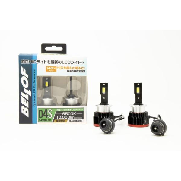 ベロフ　BELLOF LED ヘッドライト D4S LEZ104S Bellof（ベロフ） [LEZ104S] 純正 D4S用 LEDヘッドランプバルブ 10,000