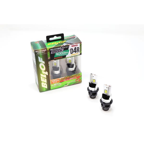 Bellof（ベロフ） [LEZ204R] 純正 D4R用 LEDヘッドランプバルブ 9,000