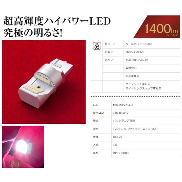 VALENTI ジュエルLEDバルブMX T20 ヴァレンティ（VALENTI） ジュエルLEDバルブ MX【T20 ホワイト 6500K
