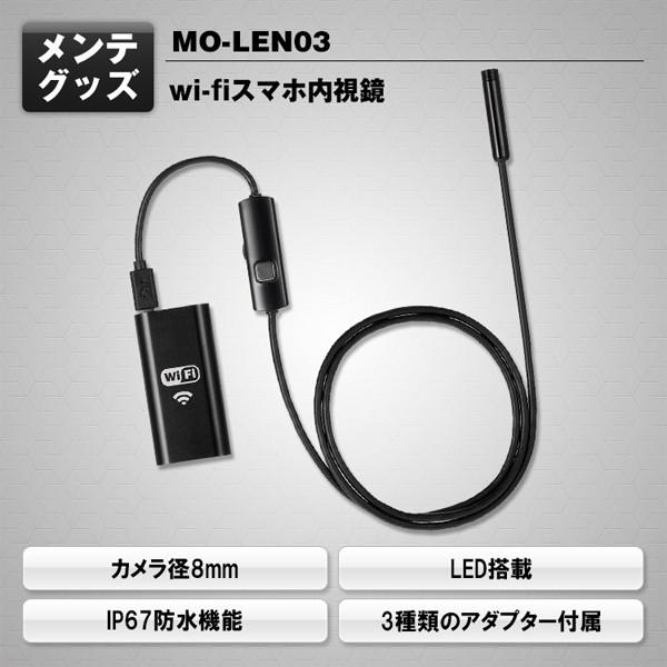 マイクロスコープ Wifi 内視鏡 ケーブル Iphone Android スマートフォン 防水 ワイヤー カメラ Mo Len03 Maxwin 送料570円 Buyee Buyee 提供一站式最全面最专业现地yahoo Japan拍卖代bid代拍代购服务 Bot Online