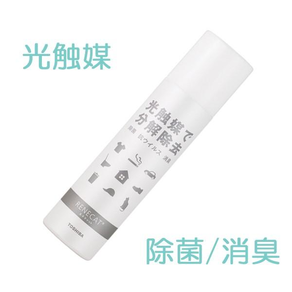 東芝 ルネキャット 光触媒スプレー 除菌 消臭 抗ウイルス効果 布 繊維用 室内光でも分解除去 180g Rma 03 180b Buyee Buyee Japanese Proxy Service Buy From Japan Bot Online