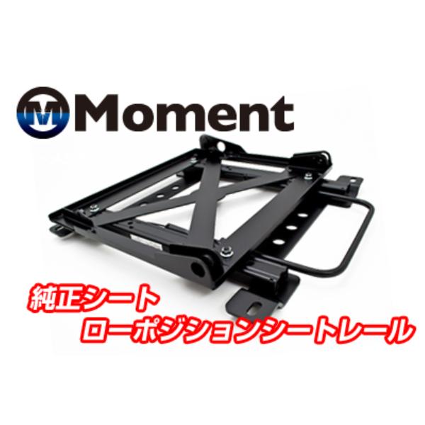 スイフトスポーツ 純正シート ローポジションシートレール -15mm ZC33S 2017年9月〜 運転席用 Moment S087R メーカーより発送予定