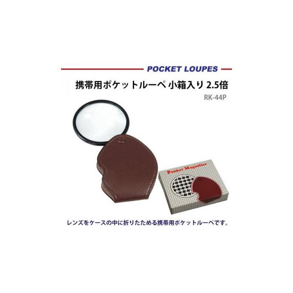 大きめのレンズを使った携帯ルーペですので新聞や雑誌を読むときにも使えます。ガラス製レンズでキズが付きにくいです。