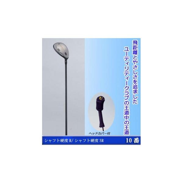 ファンタストプロ　TICNユーティリティー　10番　UT-10　短尺　カーボンシャフト　ゴルフクラブ　シャフト硬度R