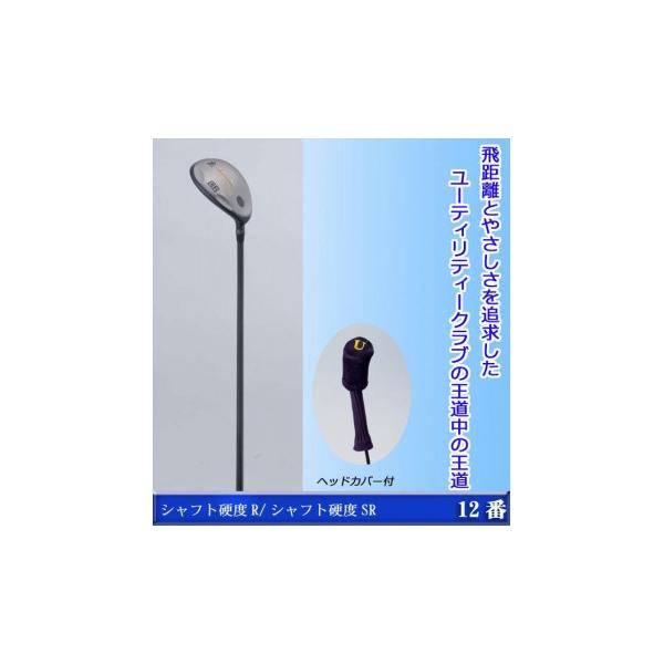 ファンタストプロ　TICNユーティリティー　12番　UT-12　短尺　カーボンシャフト　ゴルフクラブ　シャフト硬度R