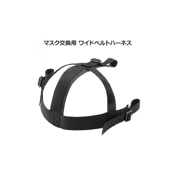幅38mmのパッドベルトでマスクを装着する際もしっかりフィットします。