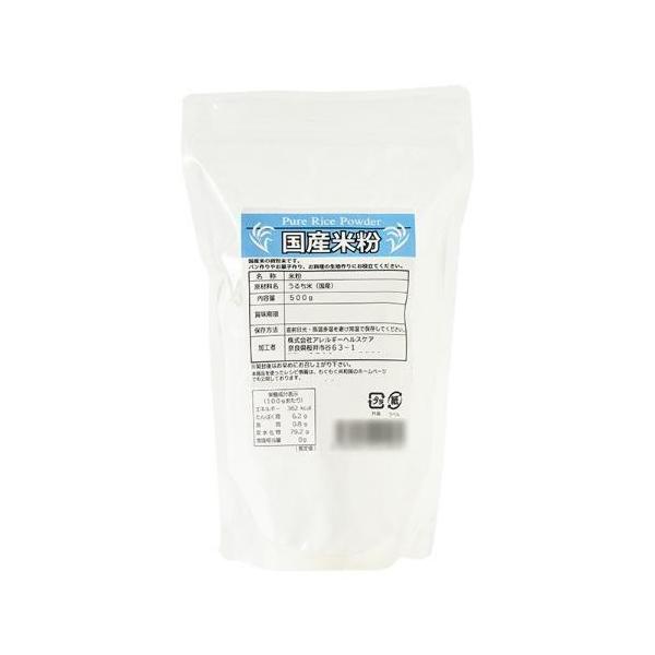 国産のうるち米を、微粉末に加工しました。小麦粉の代替として、パンやお菓子作り、お料理の生地などにお役立てください。