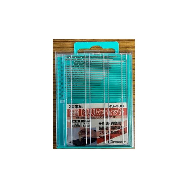 他サイト： ビッグマン(Bigman)  BM　マイクロドリルセット20PC　　RS-300の商品画像