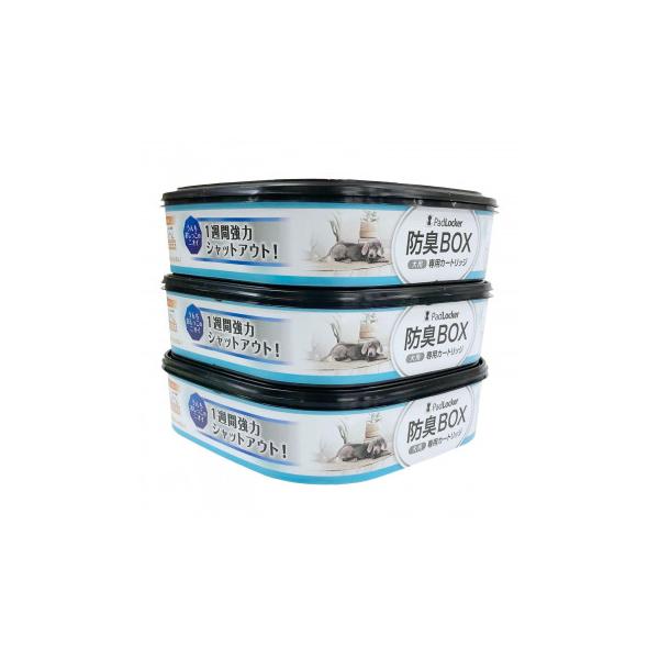 犬用防臭ボックスの専用カートリッジ3個パック。5層バリフィルムでニオイを強力にブロック!カートリッジの取替も簡単です。本体の底面につく長さを1回分の目安とし、カートリッジ1つで約6回分ご使用できます。