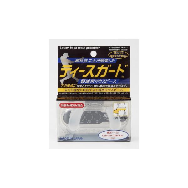 下の奥歯にはめるだけで、歯の摩耗や損傷を防ぎます。