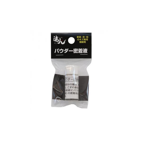 高森コーキ パウダー密着液 RMP-13