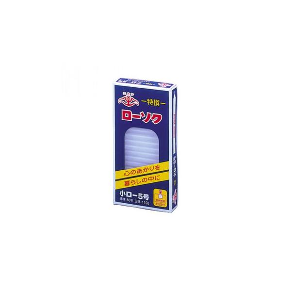 ニホンローソク　日本錨　ローソク  小5号1/4  110g
