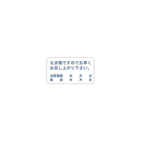 タカ印 アドテープ なま物ですので 21-38 1150片