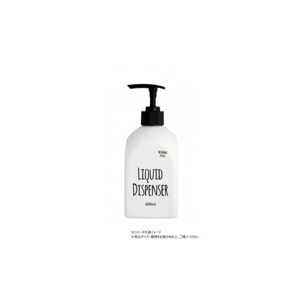 リキッド　ディスペンサー 400ml 805993