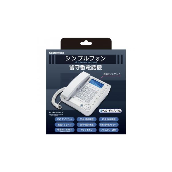 ナンバーディスプレイ対応。電話番号を16桁まで表示できる液晶画面。暗い場所でも操作しやすい光るダイヤルバックライト。日付、時刻の表示。着信履歴を最大30件/発信履歴を最大10件まで保存、留守録メッセージを最大59件まで保存できる。家族メッセ...