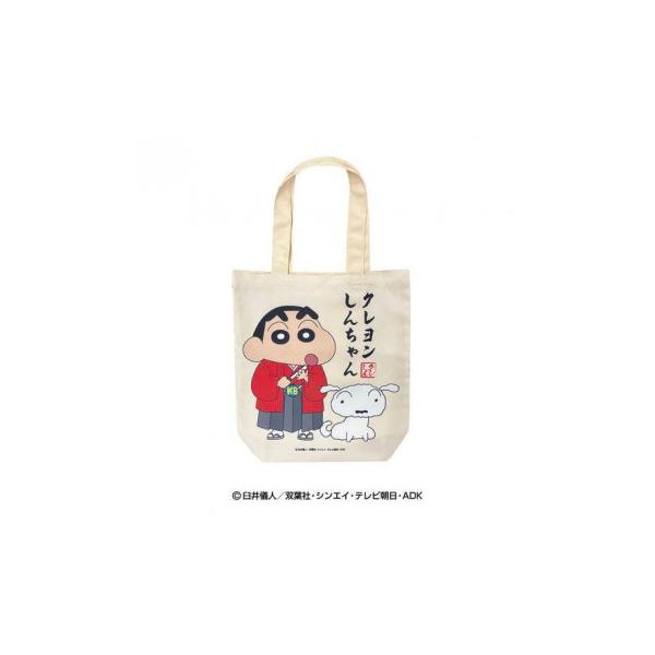 クレヨンしんちゃん N ART トートバッグ(しん＆シロ