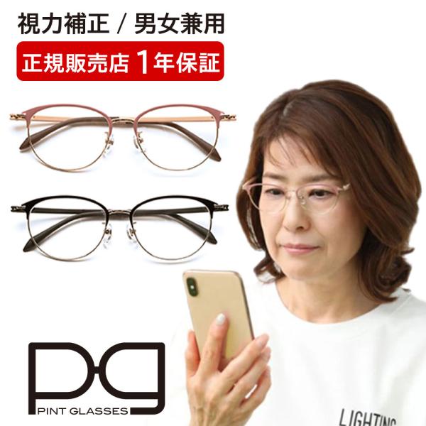 遠近両用　老眼鏡　ピントグラス　PG-214 BK ブラック　中度レンズ　老眼鏡 遠近両用 老眼鏡 ピントグラス PG-214 BK ブラック 中度レンズ