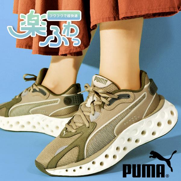 PUMA 30%off ソールで魅せる プーマ レディース 厚底 スニーカー