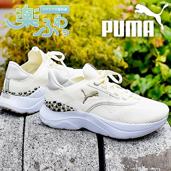 PUMA 25%off ヒョウ柄 プーマ レディース 厚底 スニーカー 履き