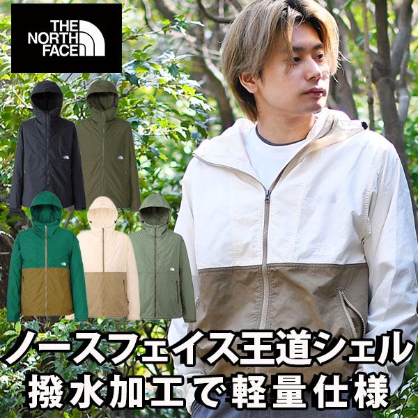ノースフェイス 軽量 ナイロンジャケット メンズ レディース THE NORTH FACE コンパクト シェル マウンテン ブラック NP72230 2023春新色