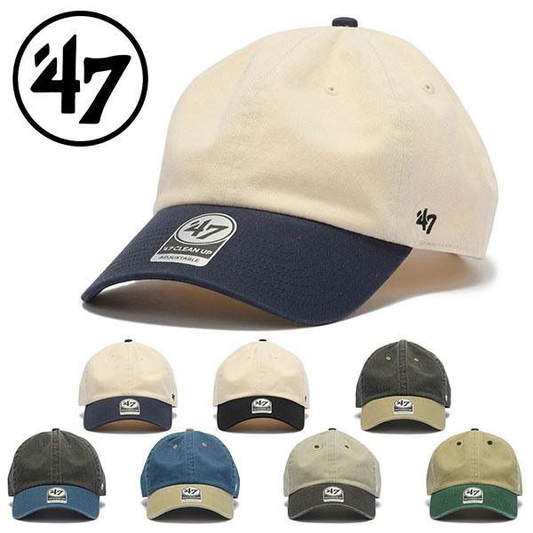ネコポス発送！47 キャップ 2トーン 無地 CAP 帽子 フォーティーセブン 47ブランド メンズ レディース ユニセックス CLEAN UP クリーンナップ ツートン