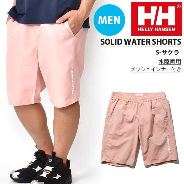 水陸両用 ショートパンツ Helly Hansen ヘリーハンセン ウォーターショーツ メンズ 短パン ピンク 春夏新作 Hh726 Hh726 B Ray Green 通販 Yahoo ショッピング